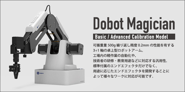 Dobot Magician